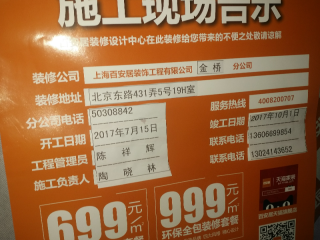 日常巡检