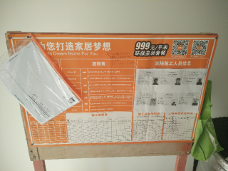 日常巡检