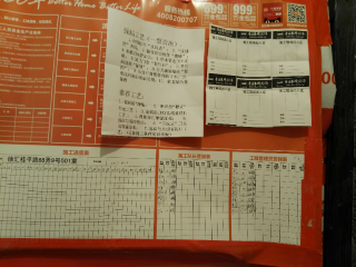 日常巡检