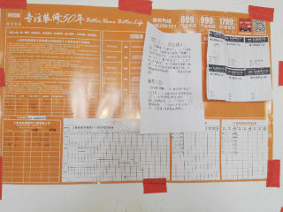 日常巡检