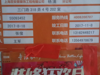 隐蔽工程 验收