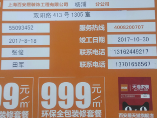 隐蔽工程 验收