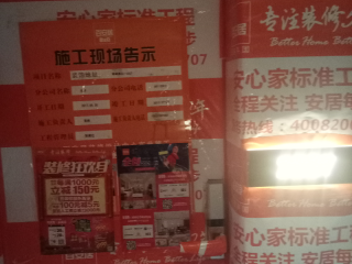 日常巡检