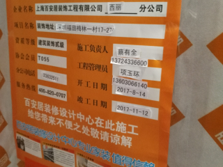 日常巡检