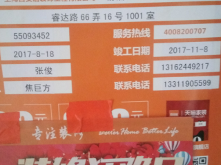 泥木工程 验收
