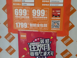 水、电管开槽施作