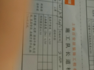 墙、顶面腻子批嵌