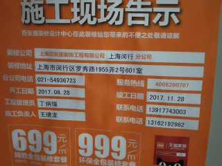 日常巡检