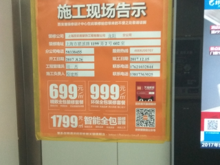日常巡检