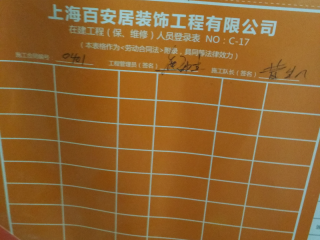 日常巡检
