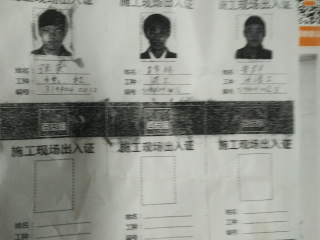 日常巡检