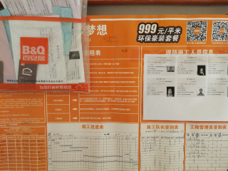 日常巡检