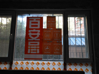 日常巡检
