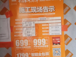油漆工程 验收