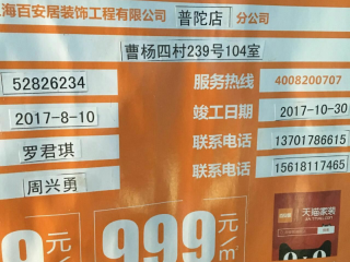 墙、顶面乳胶漆
