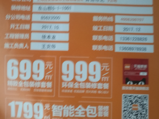 日常巡检