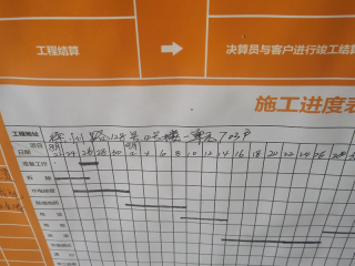 泥木工程 验收