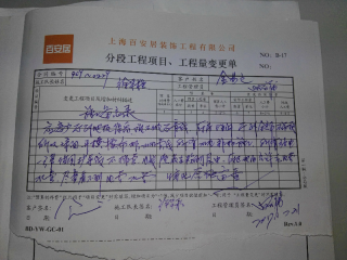 日常巡检