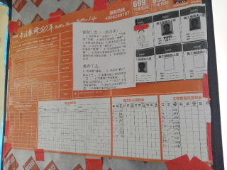 日常巡检