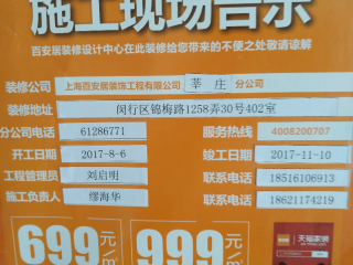 日常巡检