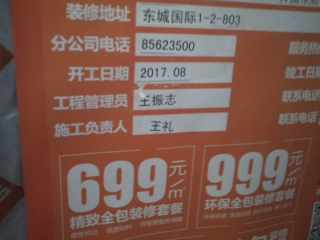 竣工验收