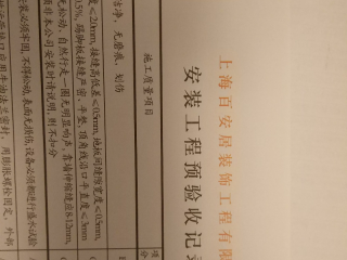 木地板铺设