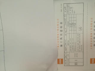 墙、顶面腻子批嵌