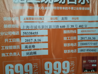 隐蔽工程 验收