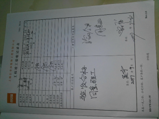 竣工验收