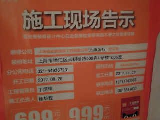 隐蔽工程 验收