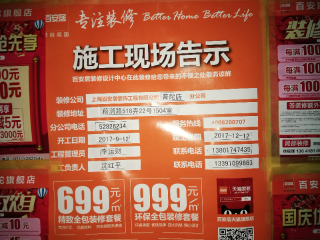 水、电管开槽施作