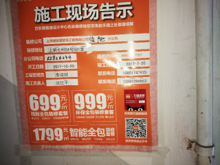橱柜安装