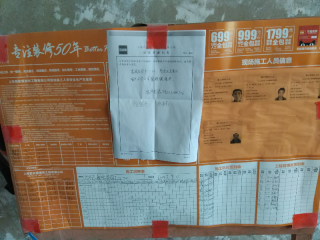 日常巡检