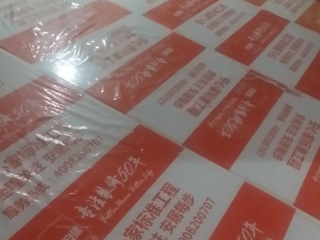 木地板铺设