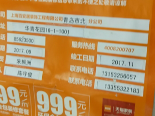 强、弱电布管穿线