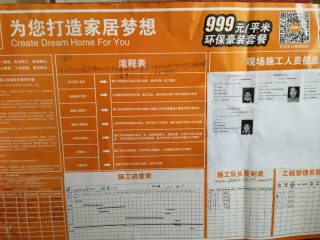 现场背景墙及隔墙施作