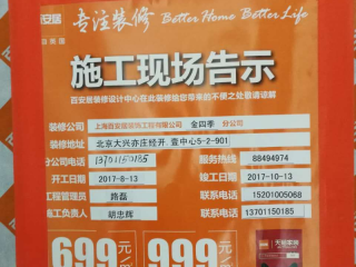 厨房、卫生间墙砖施作