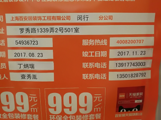 日常巡检