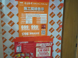 厨房、卫生间墙砖施作