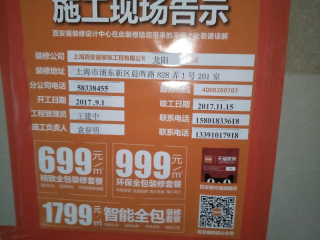 日常巡检