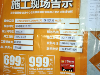 日常巡检