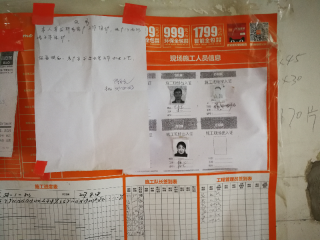 地砖铺贴及地面找平施作