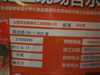 地砖铺贴及地面找平施作