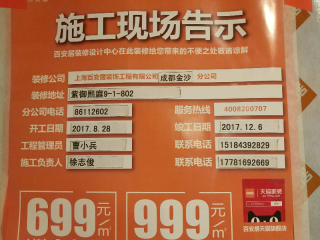 日常巡检