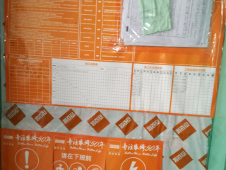 日常巡检