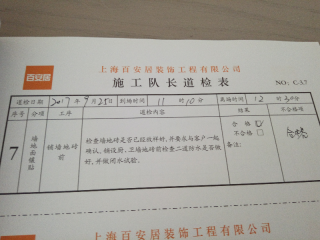 厨房、卫生间墙砖施作