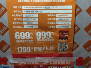 墙、顶面乳胶漆