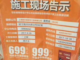 木工吊顶施工