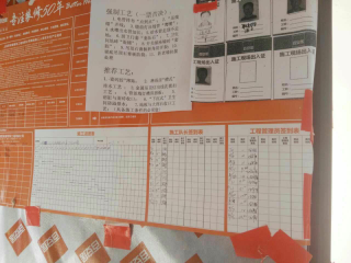 隐蔽工程 验收