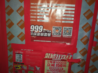 木地板铺设